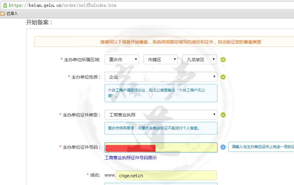 阿里云域名备案详细教程,阿里云域名备案流程详细