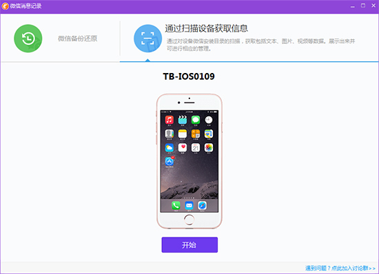 马蓉与好友聊天记录,马蓉如何找回聊天记录