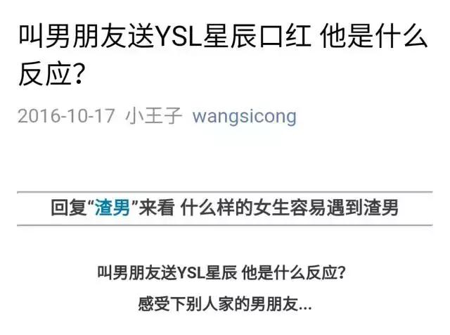 鎬庢牱鍖哄垎ysl鏄熻景鍙ｇ孩,ysl閾舵渤鏄熻景鍙ｇ孩