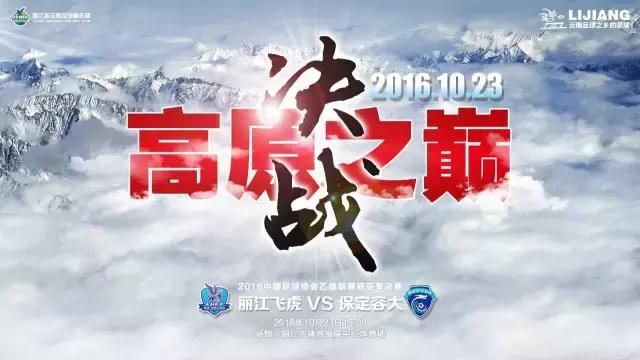 挑战国足视频,挑战国足的条件