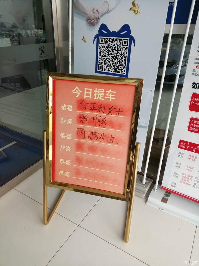 新款标致301幸福版,标致301旅行