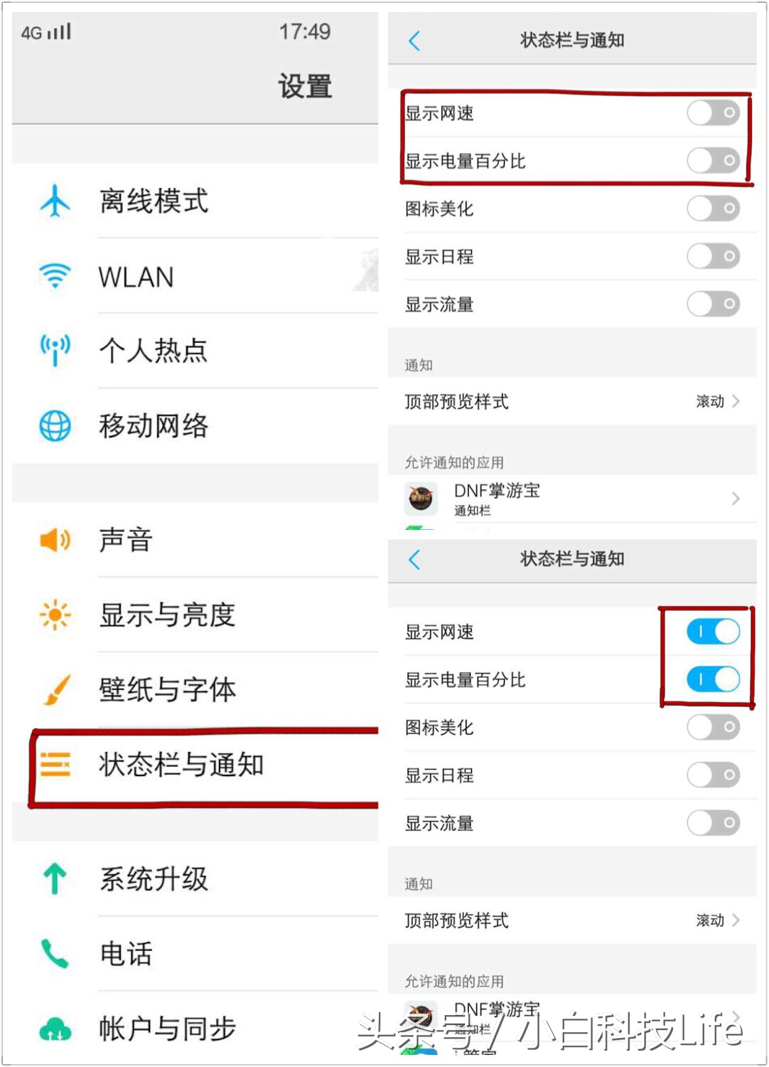 vivo手机设置所有的功能介绍,vivo手机要关掉的三种功能