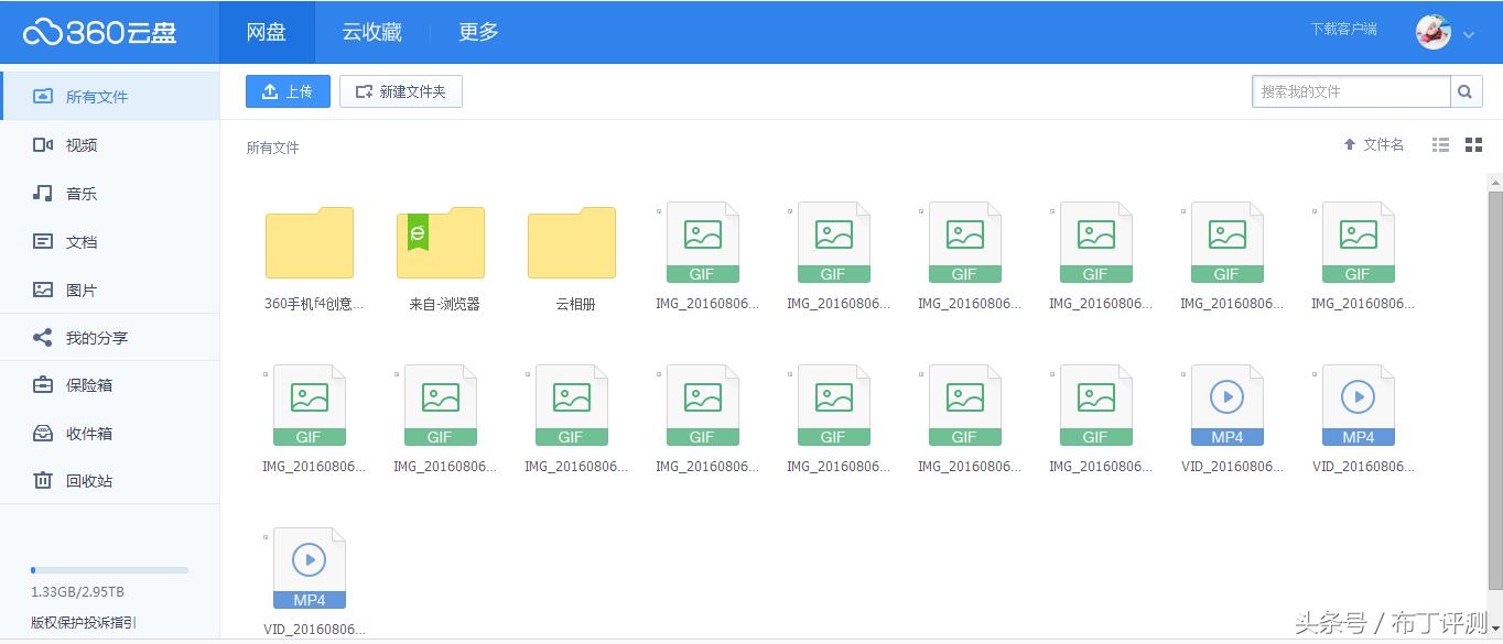 360云盘停止运营了吗,360云盘是哪一年取消的