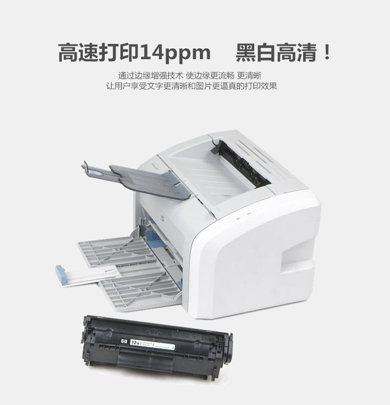 hp经典黑白激光打印机1020,激光打印机推荐家用型惠普1020