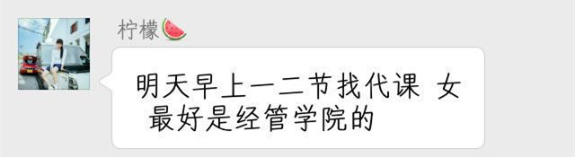 大学代课的要求,大学代课有什么好处