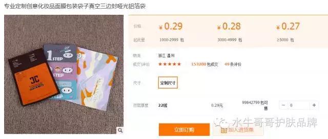 假冒韩妆,韩妆怎样区别真假