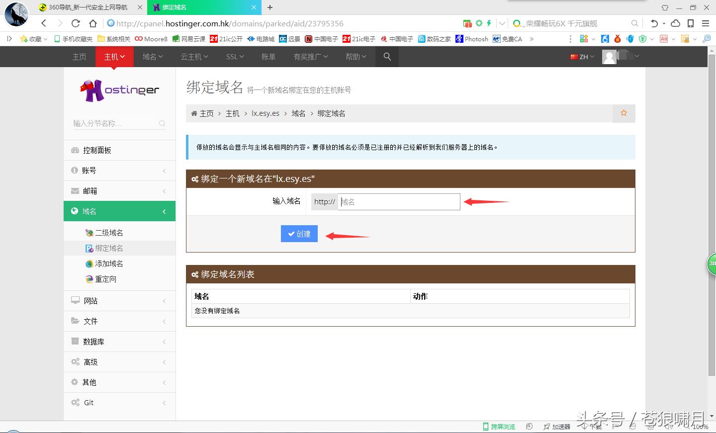 有了域名和空间怎么建网站,免费建站空间永久使用