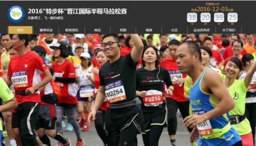 2024年晋江半程马拉松赛程,晋江国际马拉松排名