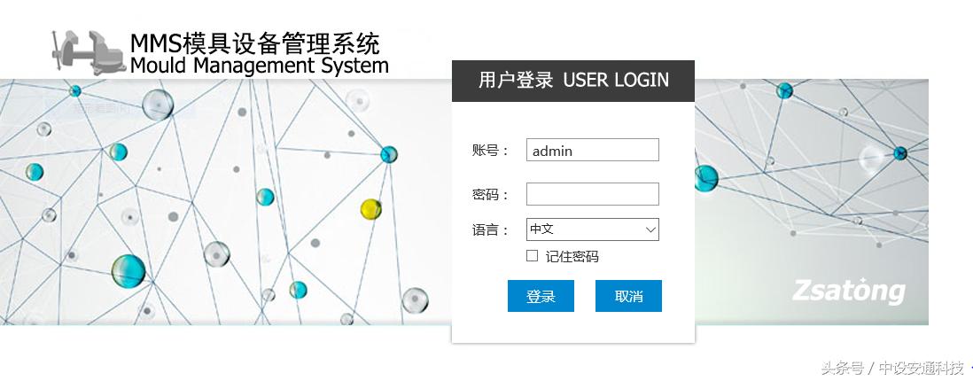 模具设备资产管理系统，提升企业生产品质和效率！