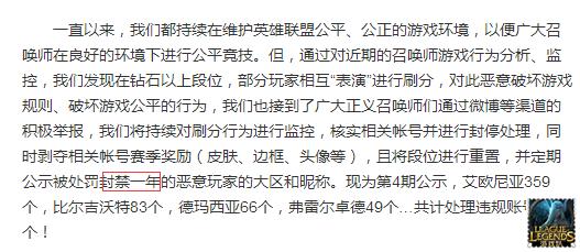 英雄联盟哪些是大区哪些是郊区,lol官方被封