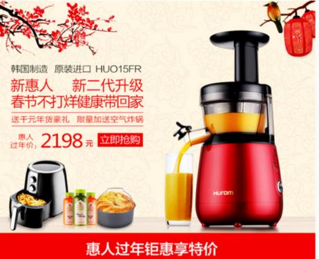 惠人原汁机hu-500dg,惠人原汁机780wn价格