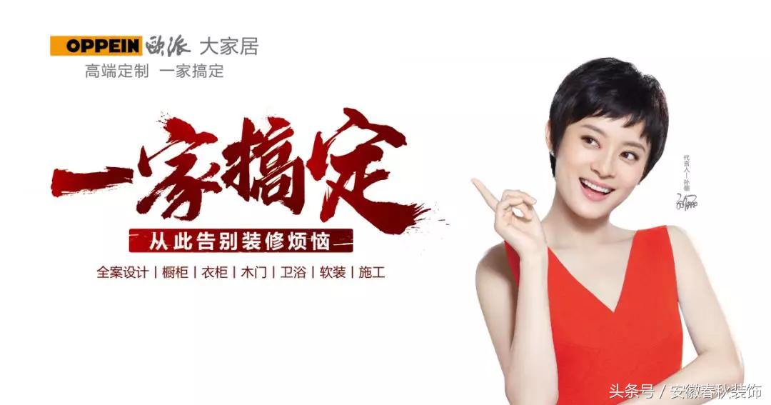 欧派整装大家居装修,欧派整装大家居尚邦装饰