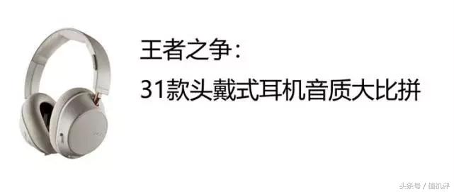 500内头戴式耳机音质好的推荐,头戴式耳机音质排行天梯图