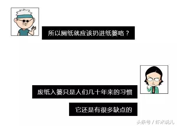 「虾讨论」擦屁纸，到底应该扔哪里比较合适？