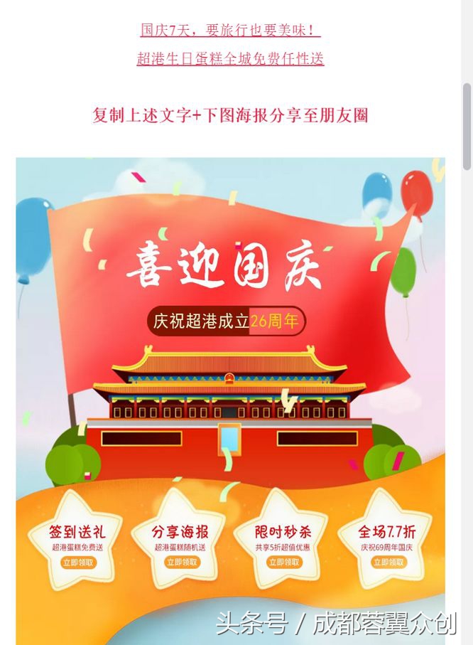 两次活动销售额达100万！超港烘焙教你打造大促爆款活动！