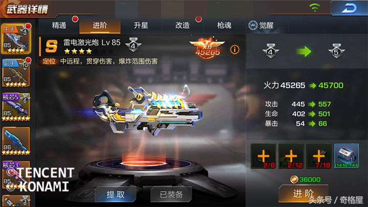 《魂斗罗：归来》好不好用？要用过才知道一周问答荟萃