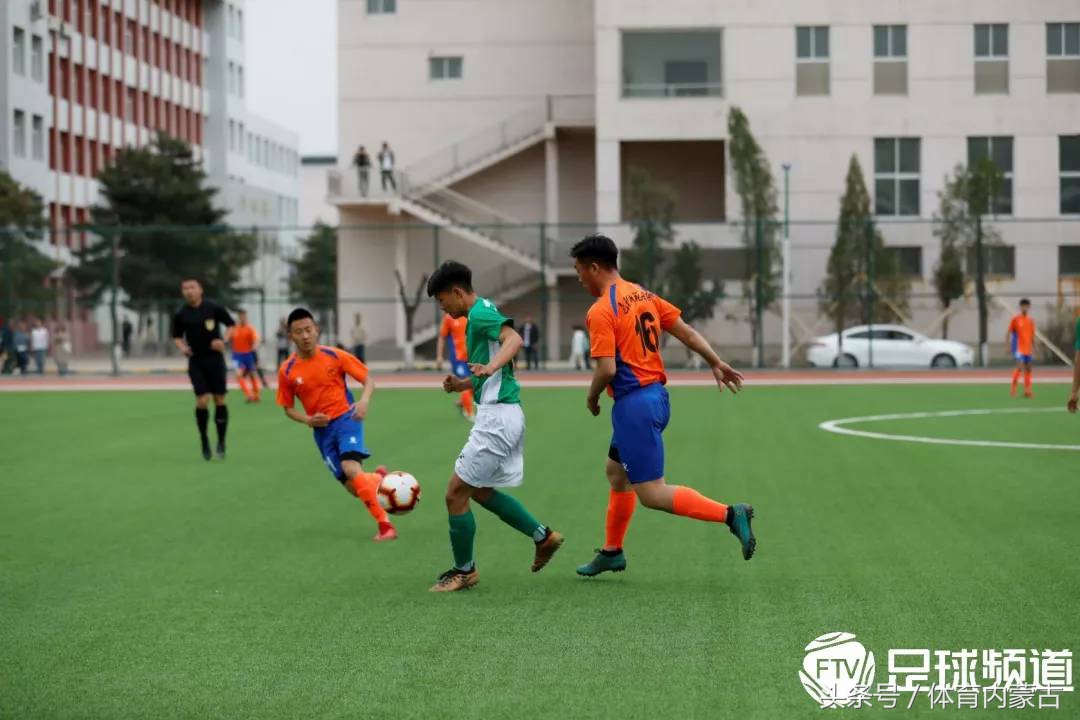 内蒙古第15届运动会足球分组,上午直播内蒙古民族小学足球赛