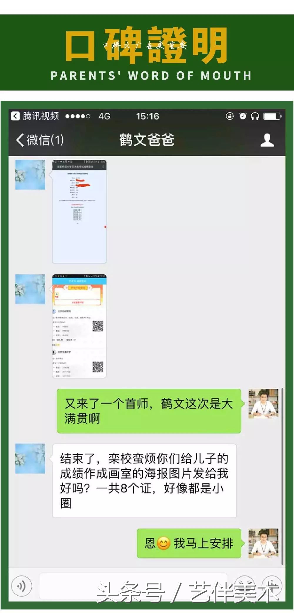 栾树画室——2020届招生简章北京必看画室之一
