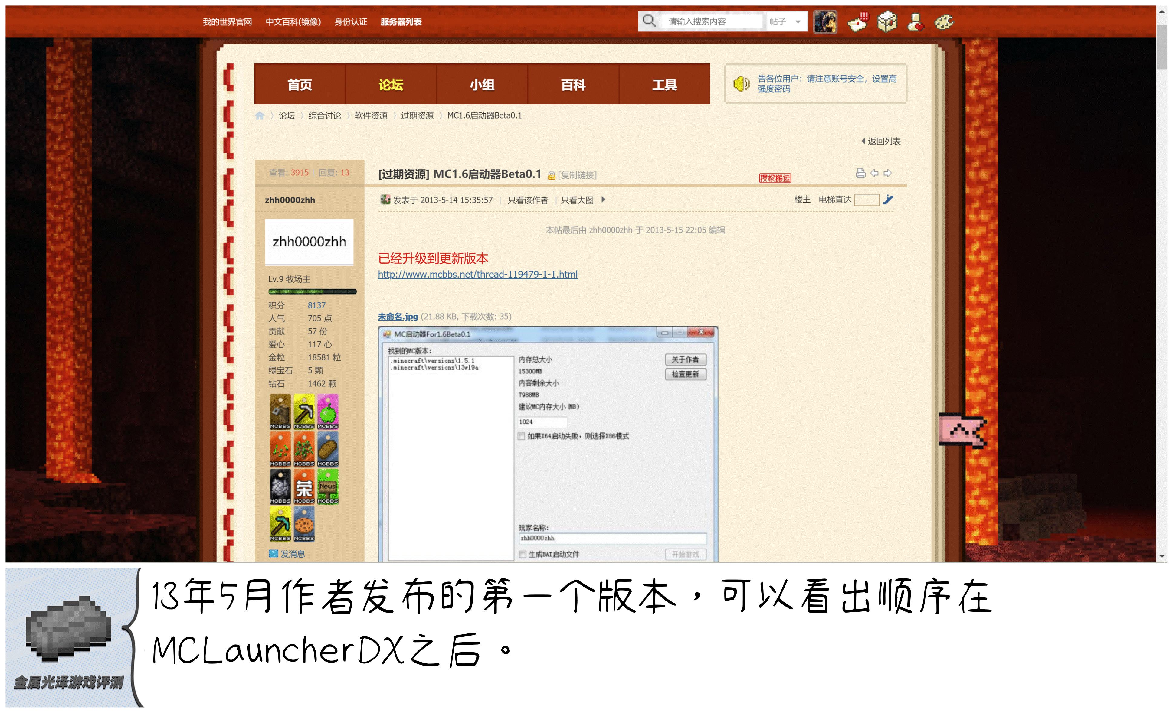 我的世界启动器是什么东西,我的世界启动器介绍大全
