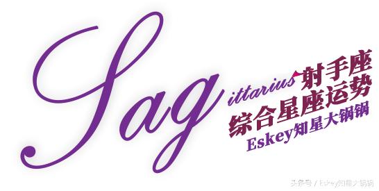 Eskey05.27-06.02周运