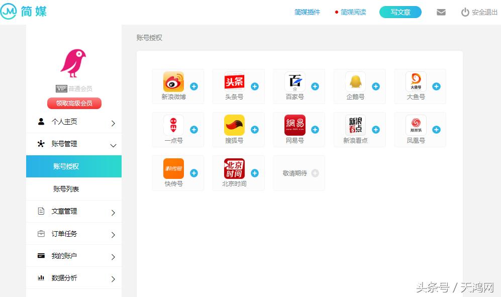 手机一键同步多个自媒体平台,自媒体一键同步分发平台