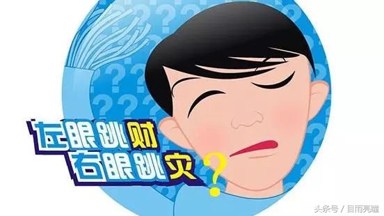 眼跳是怎么造成的,科普小知识为什么眼睛会变红
