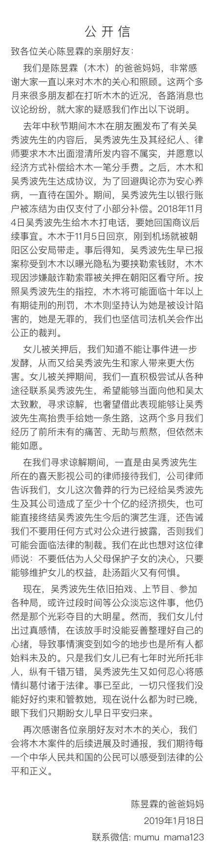 吴秀波出轨惨痛代价,吴秀波深陷出轨风波