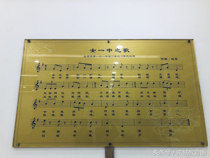 西城161中学落户,西城161中学