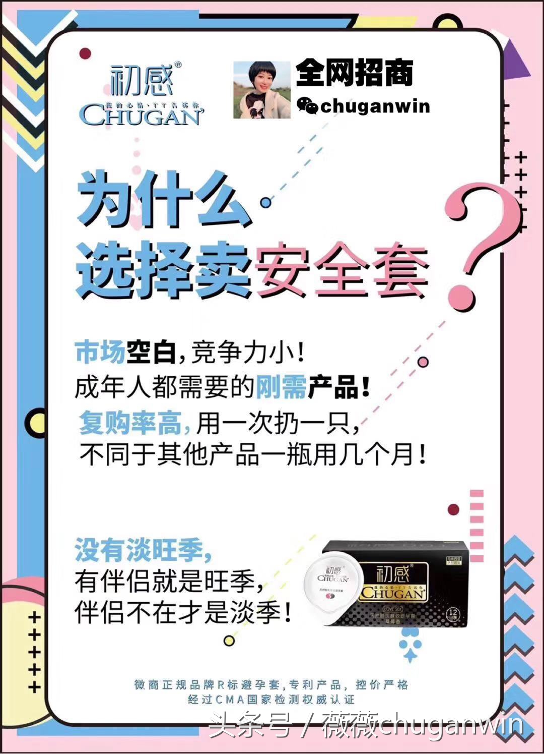 新手适合哪个牌子的安全套,新手买哪种安全套