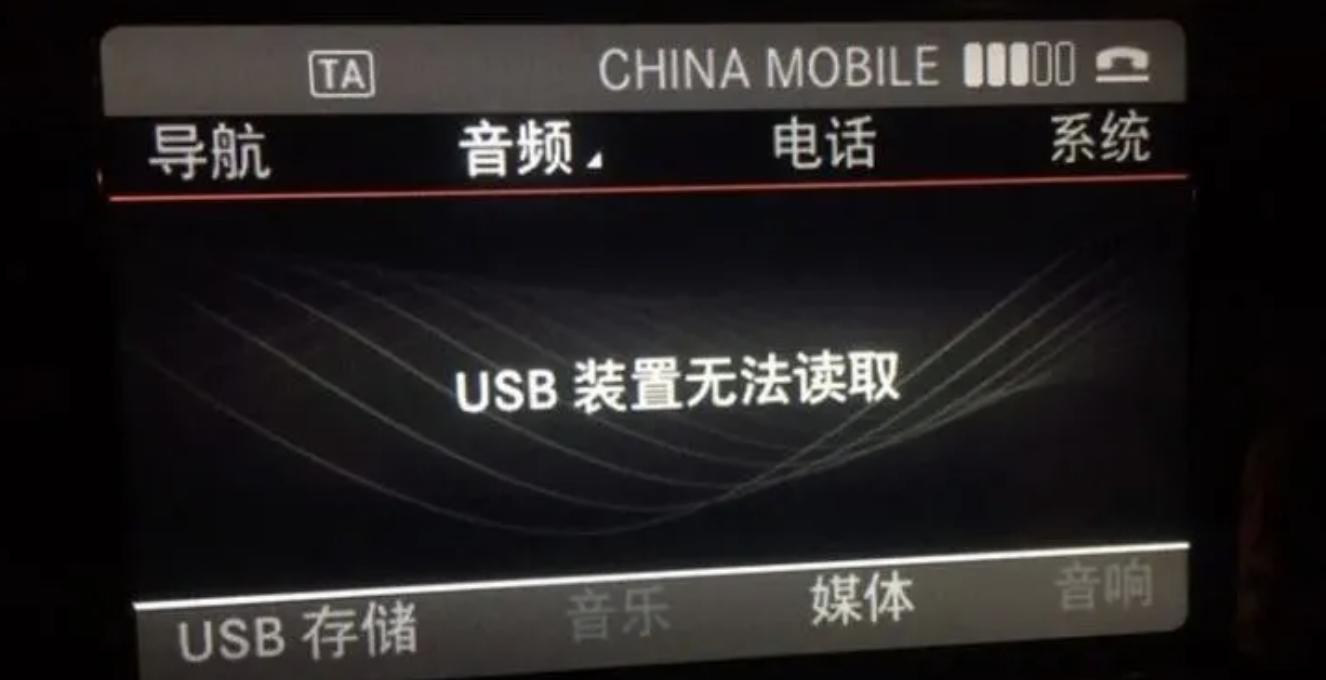 奔驰gle350u盘音乐怎么播放,奔驰插u盘播放不了歌曲