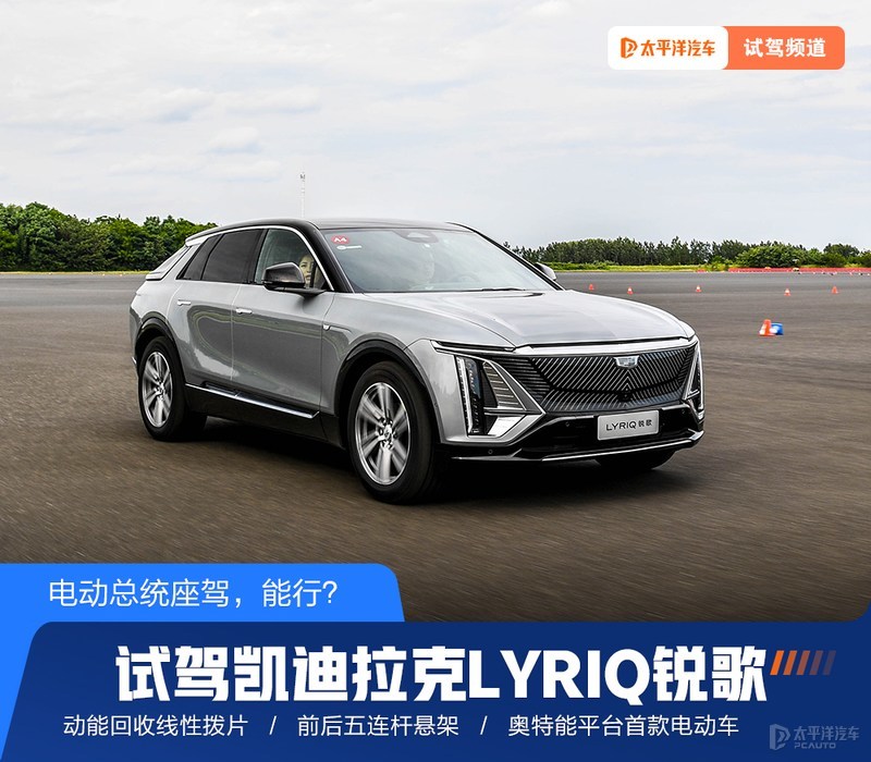 凯迪拉克全新电动suv,凯迪拉克新款电动suv