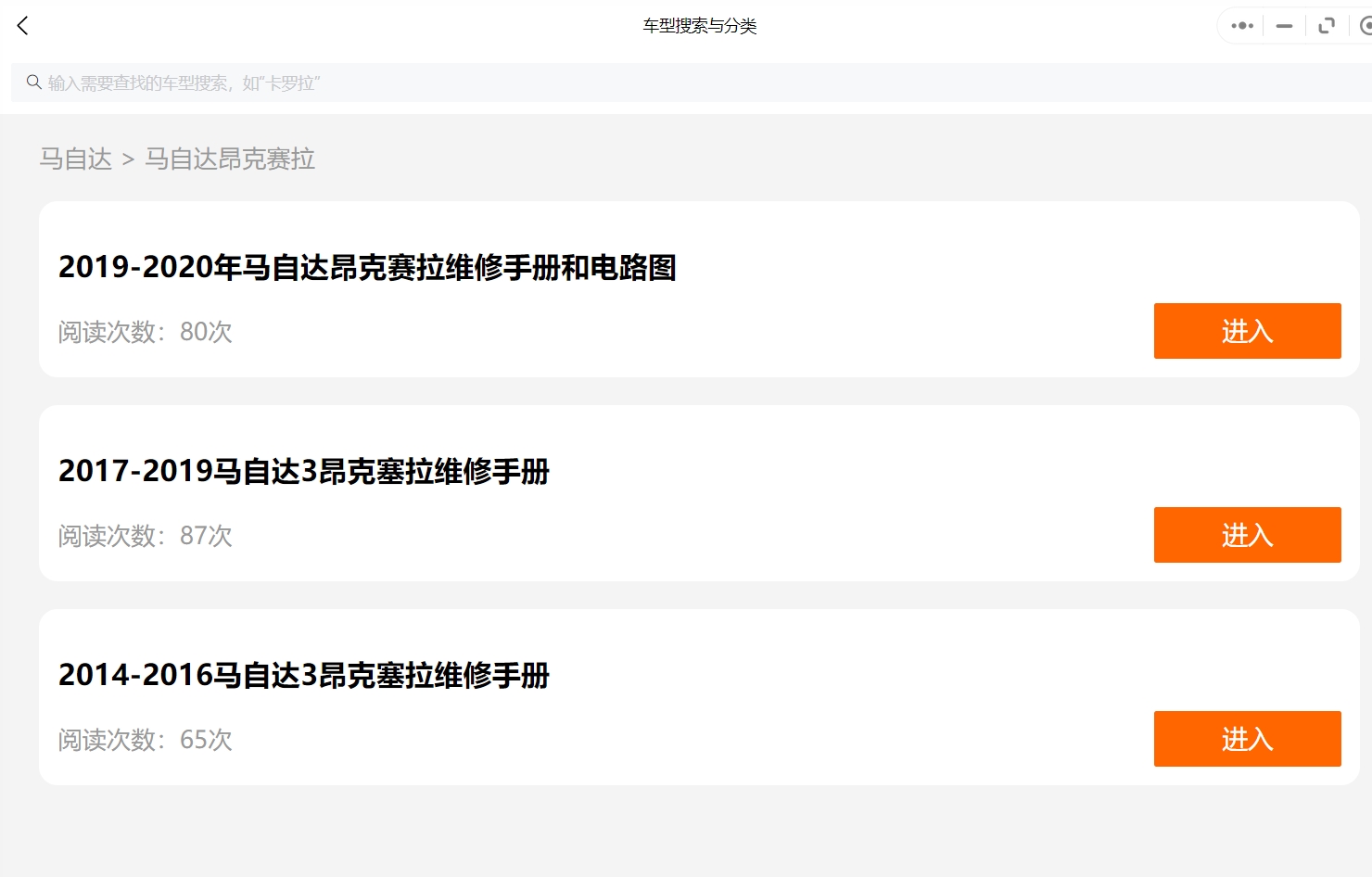 马自达电路图针脚怎么看,马自达发动机维修手册