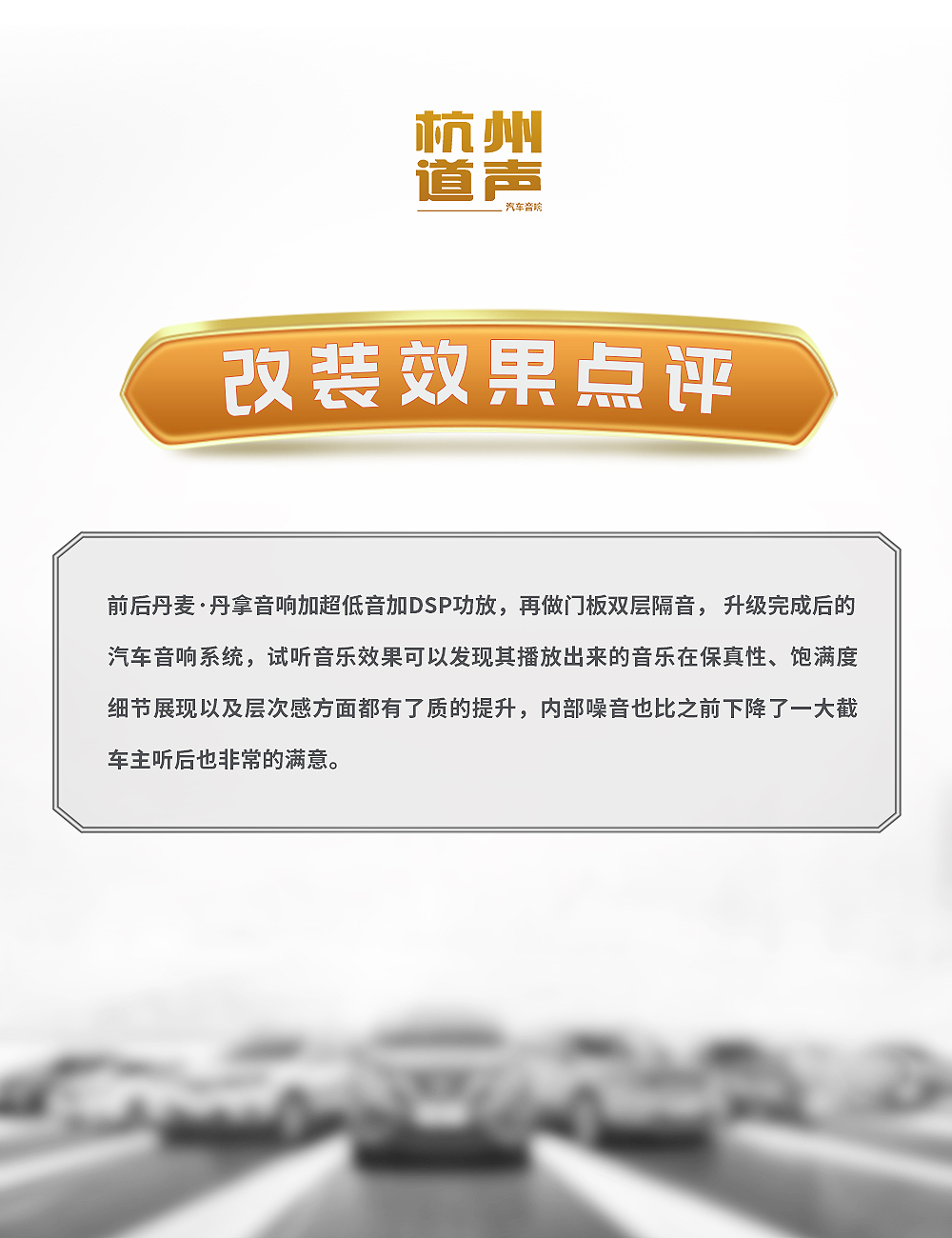 大众迈特威汽车音响升级,大众帕萨特音响改装哪里最好