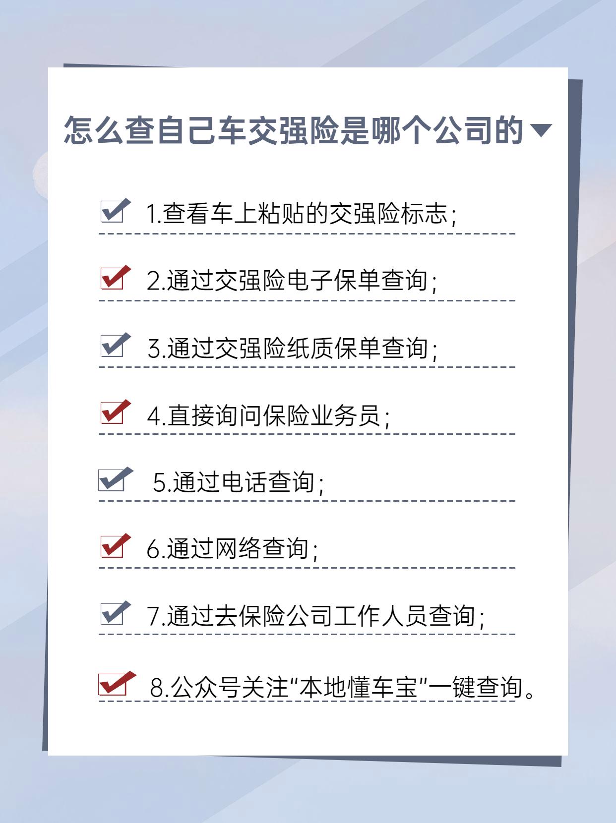 查车电子保单怎么查询,查车险保单在哪查