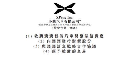 小鹏新汽车p7上市最新消息,小鹏p7网约版新车