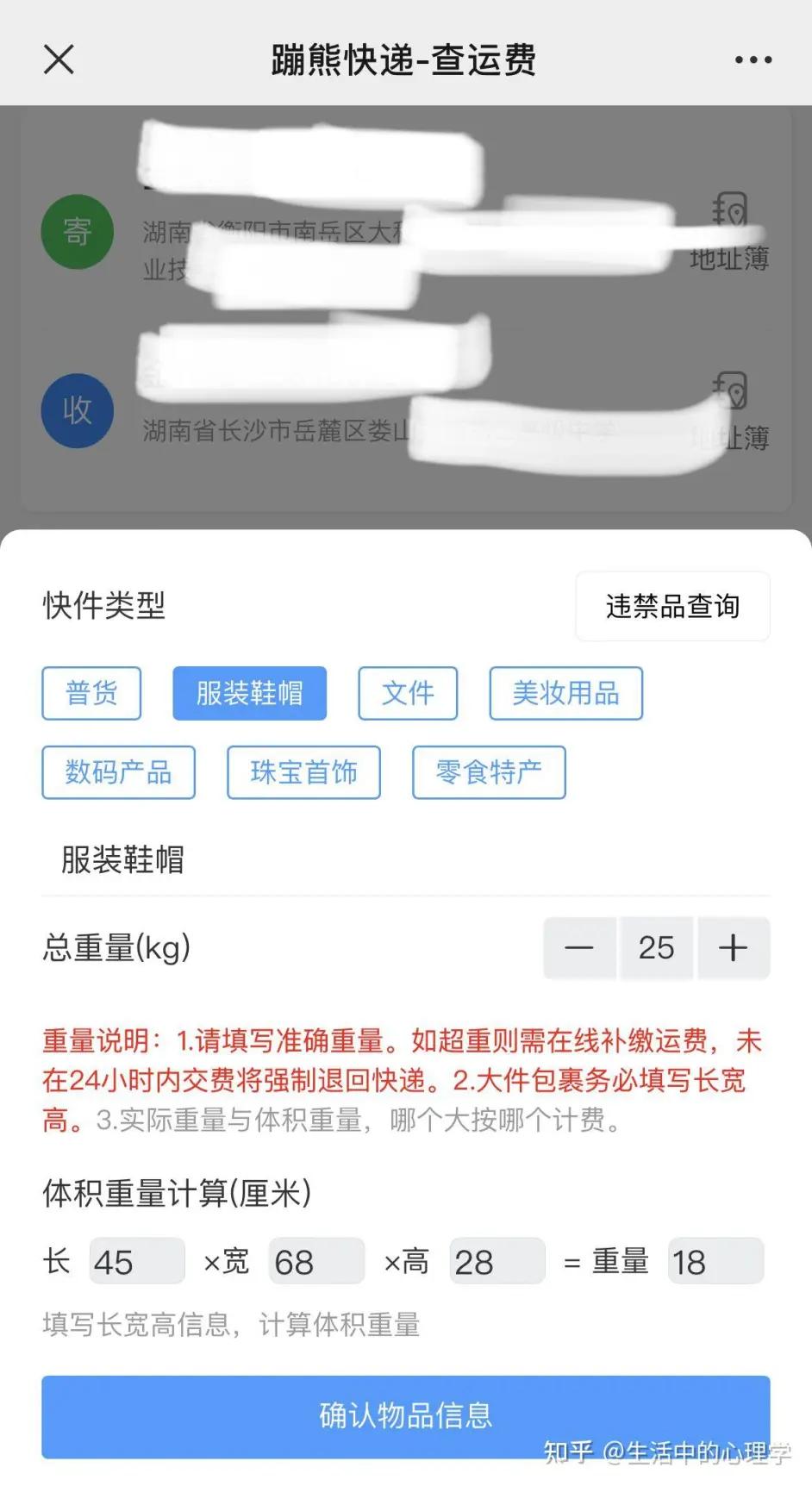 行李箱怎么寄快递最便宜划算,寄行李箱用什么快递最便宜
