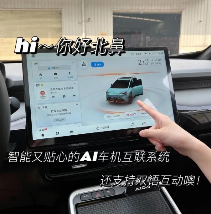 aiony底盘高度实测,aiony走量车型