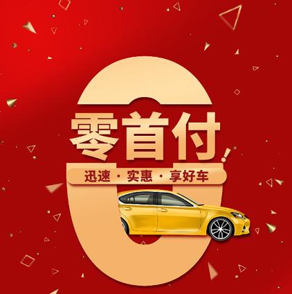 汽车贷款套路图片,汽车购车套路大全