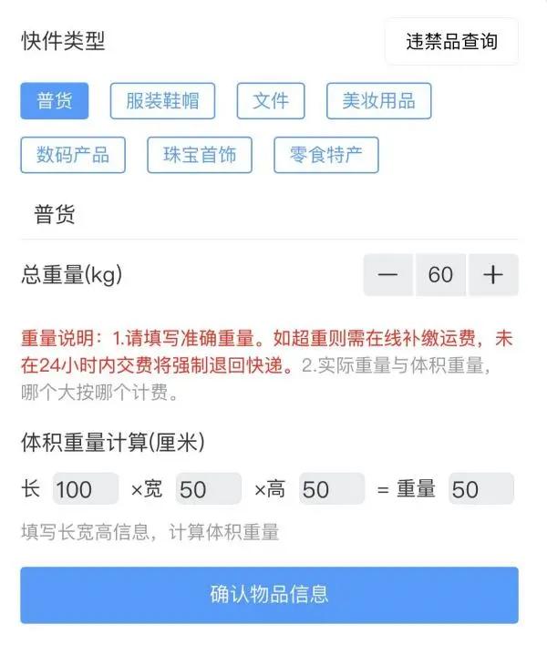 寄大件快递哪个便宜省内,跨省邮寄大件物品哪个最划算