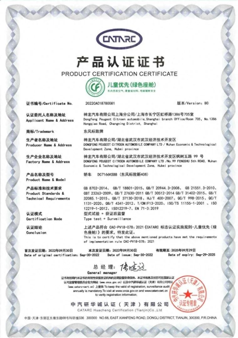 标致40820132.0手自一体舒适版,标致408用机油0w30好还是5w30的好