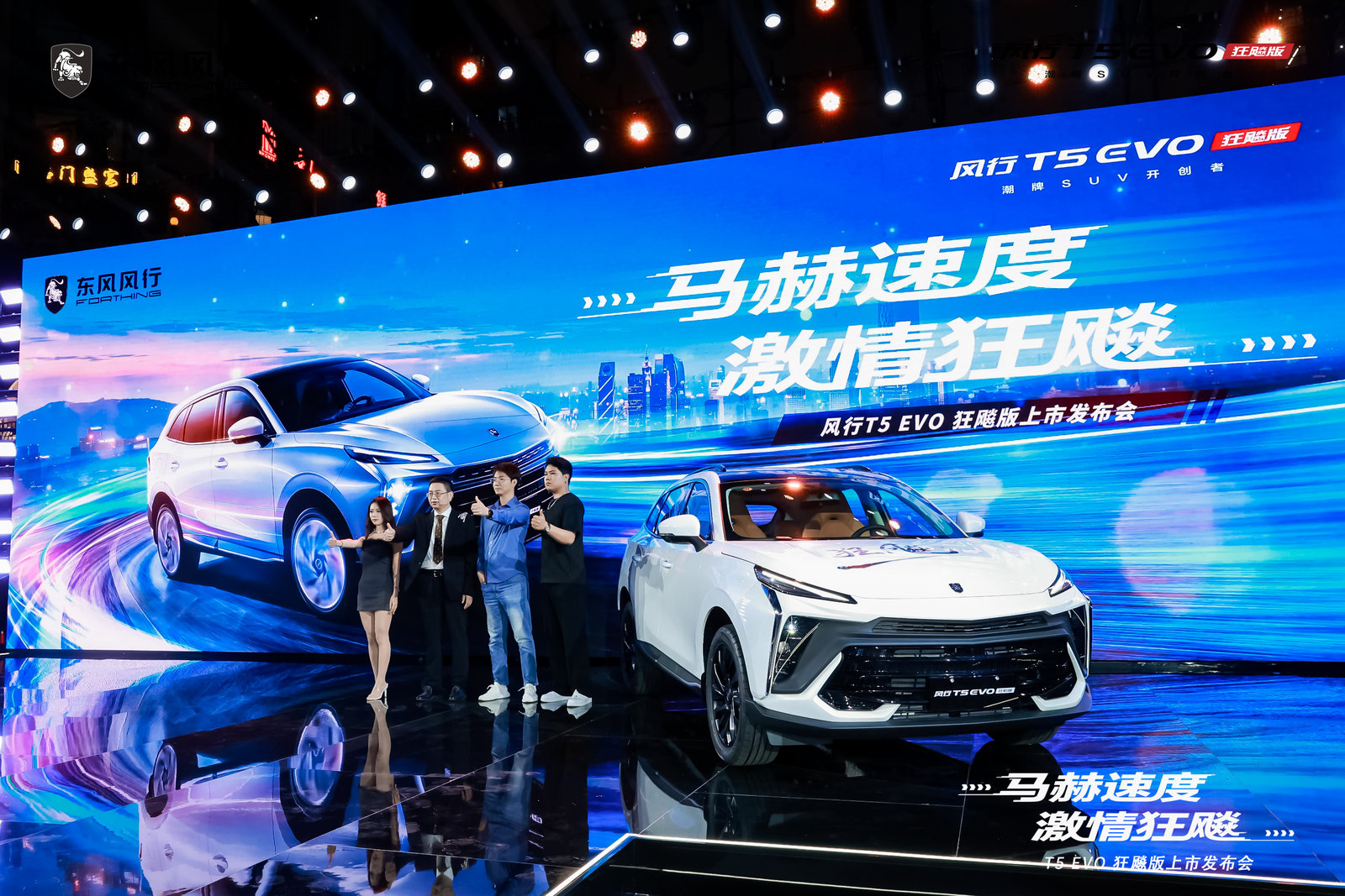 不到10万的小型越野车,风行t5evo狂飙版对比兰博基尼