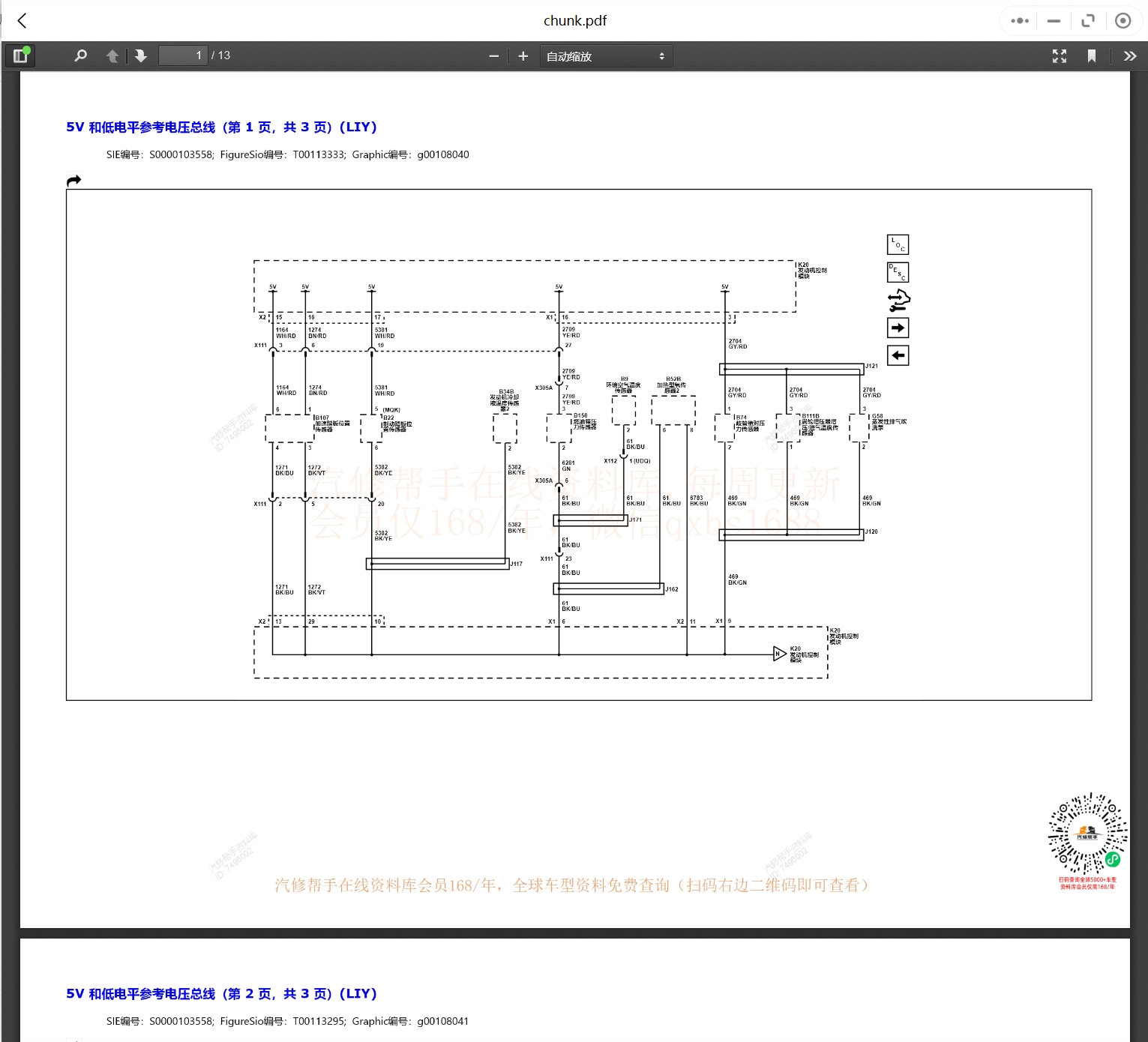 雪佛兰故障码大全图片,雪佛兰维修手册哪里找
