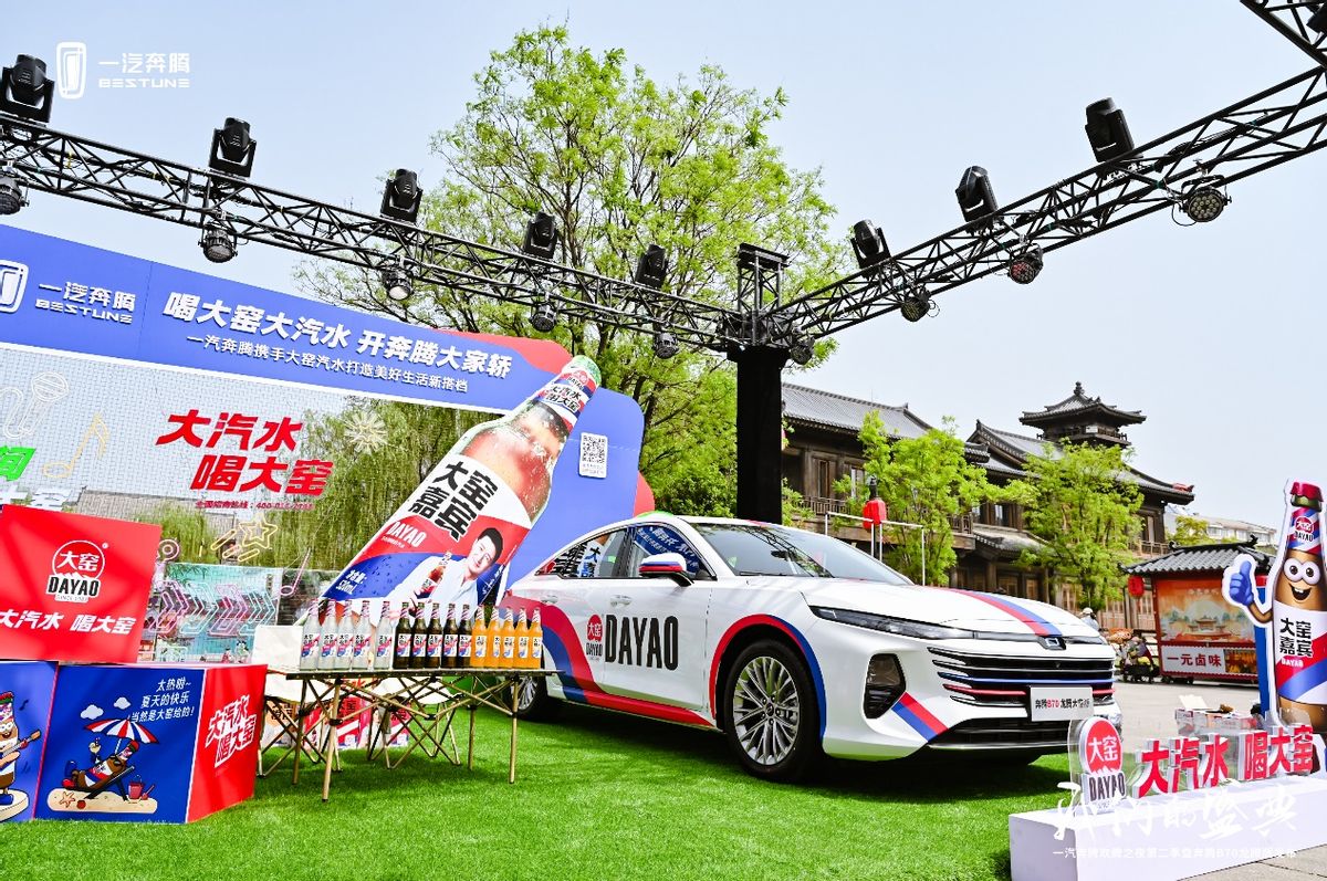 19项升级，11.59万起，一汽奔腾B70龙腾版正式上市