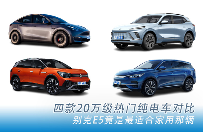 四款高优惠国产纯电动轿车推荐,五款性价比纯电代步小车推荐