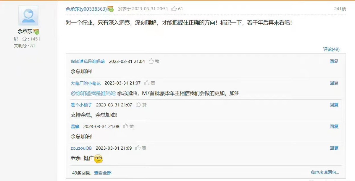 华为不造车声明解读,华为不造车声明时间