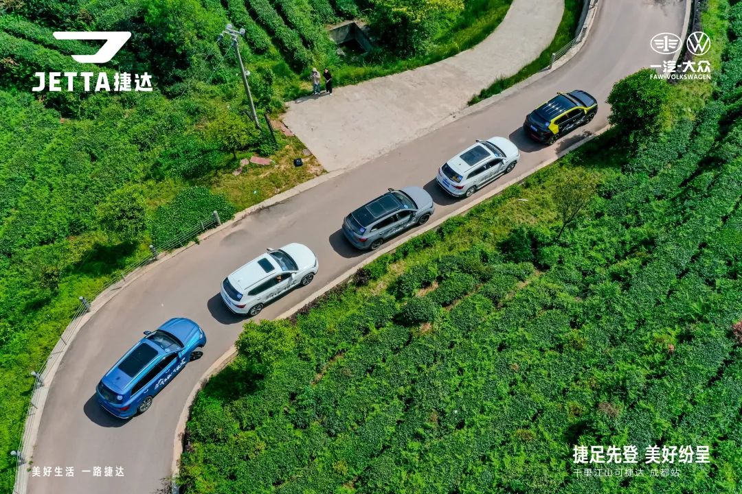 不变的品质深度体验新捷达SUV千里江山版