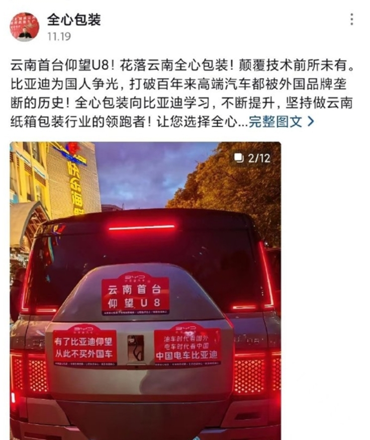 仰望u8订单数量破万,仰望u8会供不应求吗