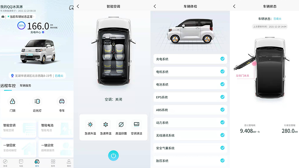 qq冰淇淋新能源试驾,qq冰淇淋新能源汽车性能