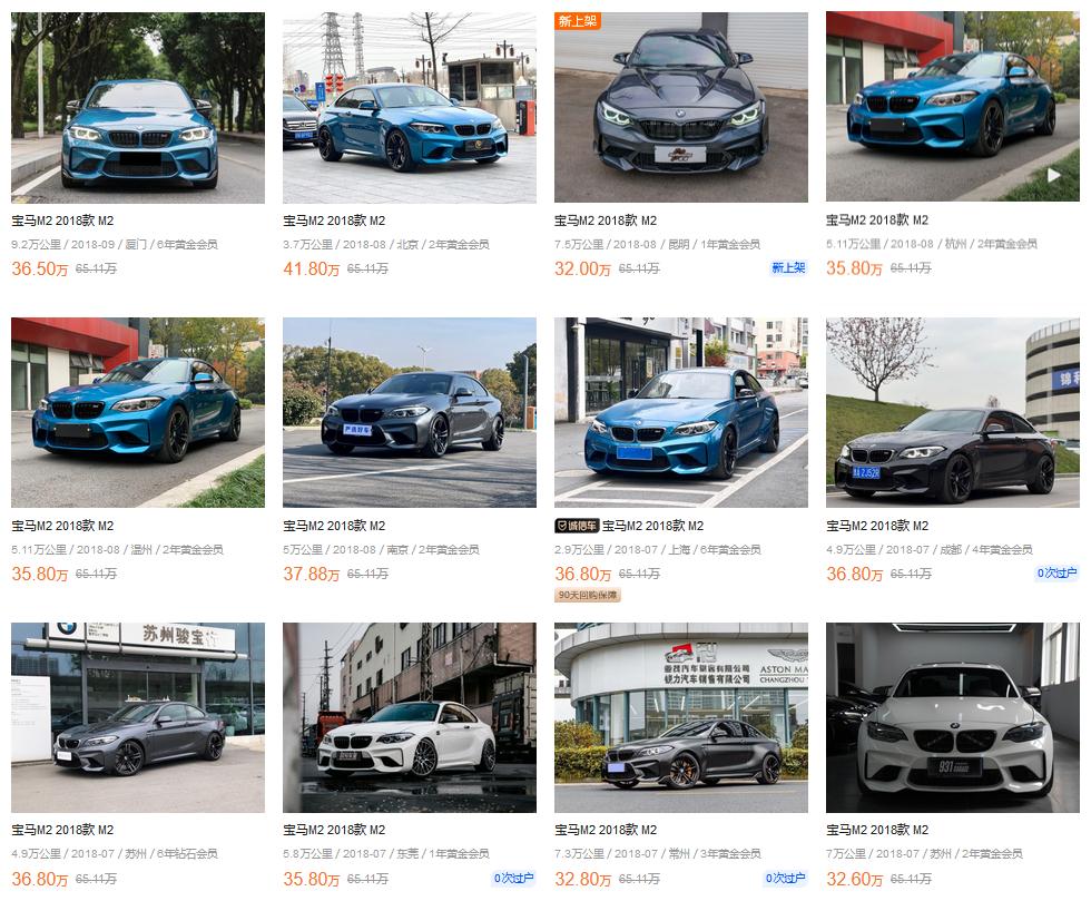 30万买二手宝马会丢脸吗,30万买了一辆二手事故车