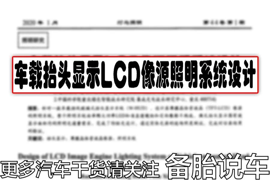 抬头显示器有必要买吗,隐藏式抬头显示器质量怎么样